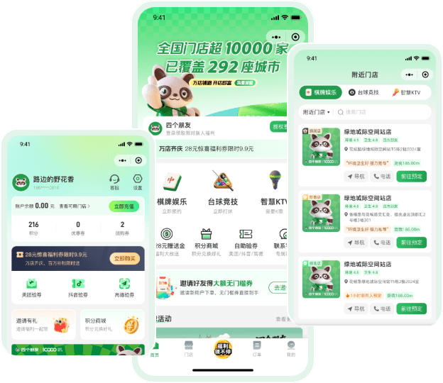 用户端界面
