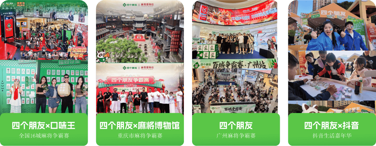 全国覆盖·品牌运营活动