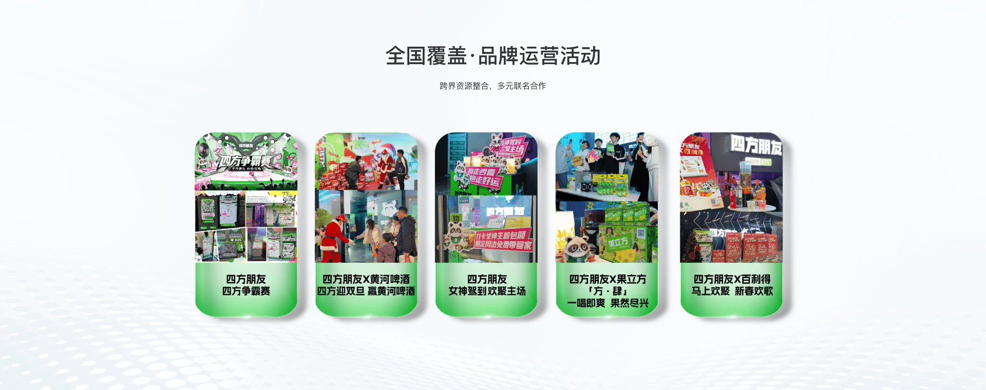 大牌合作 Logo 墙
