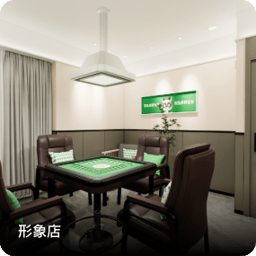 形象店