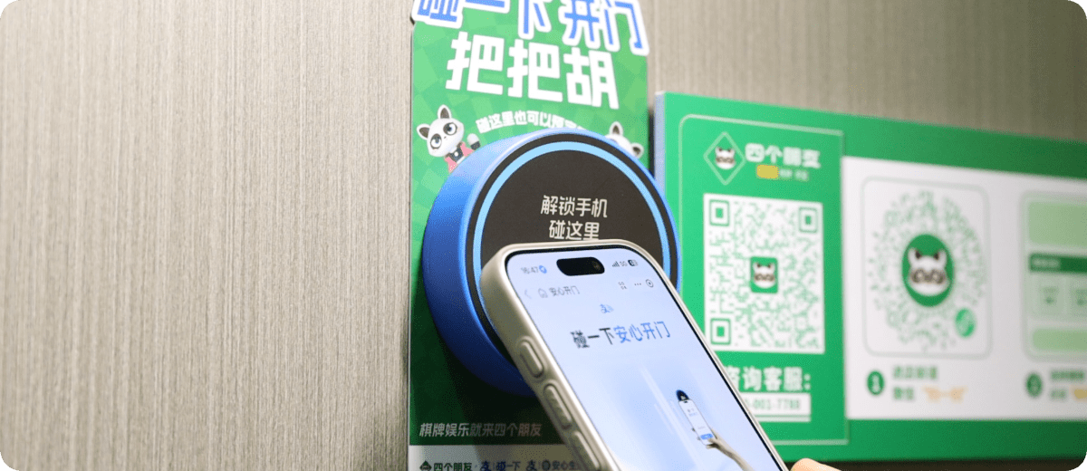 支付宝碰一碰新体验