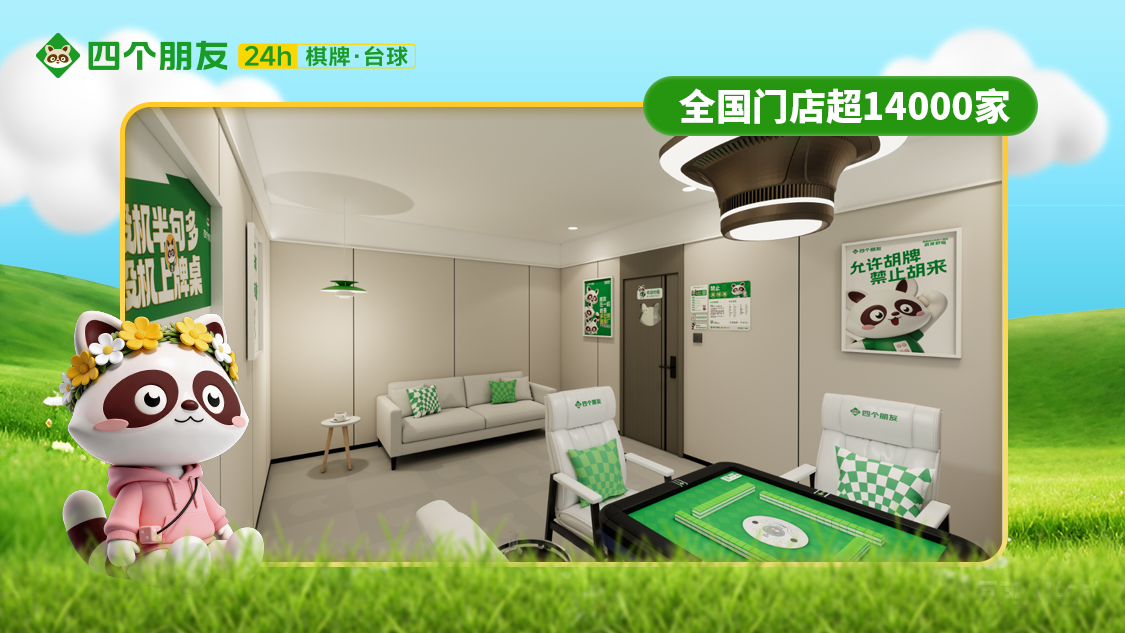 【太原-格林花园店】 - 四个朋友门店